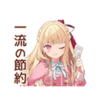 毒舌お嬢様★激安スーパー巡り（個別スタンプ：27）