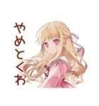 毒舌お嬢様★激安スーパー巡り（個別スタンプ：35）