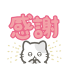【デカ文字】敬語を忘れた猫（個別スタンプ：10）