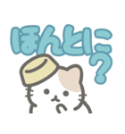 【デカ文字】敬語を忘れた猫（個別スタンプ：32）