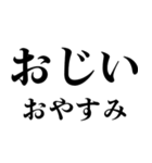 ▲飛び出す！おじいに日常連絡（個別スタンプ：2）