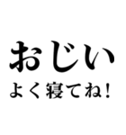 ▲飛び出す！おじいに日常連絡（個別スタンプ：5）