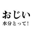 ▲飛び出す！おじいに日常連絡（個別スタンプ：6）