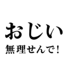 ▲飛び出す！おじいに日常連絡（個別スタンプ：7）