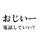 ▲飛び出す！おじいに日常連絡（個別スタンプ：11）