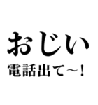 ▲飛び出す！おじいに日常連絡（個別スタンプ：12）