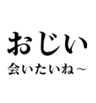 ▲飛び出す！おじいに日常連絡（個別スタンプ：13）