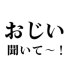 ▲飛び出す！おじいに日常連絡（個別スタンプ：15）