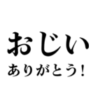 ▲飛び出す！おじいに日常連絡（個別スタンプ：16）