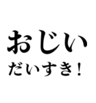 ▲飛び出す！おじいに日常連絡（個別スタンプ：17）