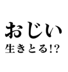 ▲飛び出す！おじいに日常連絡（個別スタンプ：21）