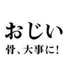 ▲飛び出す！おじいに日常連絡（個別スタンプ：22）