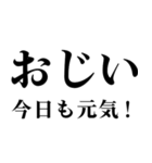 ▲飛び出す！おじいに日常連絡（個別スタンプ：23）