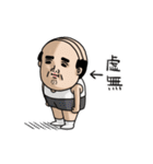 父のつぶやきミニ動く！【感情いろいろ】（個別スタンプ：6）