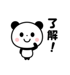 コレひとつで大丈夫☆使いやすい毎日パンダ（個別スタンプ：1）