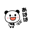 コレひとつで大丈夫☆使いやすい毎日パンダ（個別スタンプ：11）