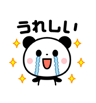 コレひとつで大丈夫☆使いやすい毎日パンダ（個別スタンプ：14）