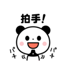 コレひとつで大丈夫☆使いやすい毎日パンダ（個別スタンプ：16）
