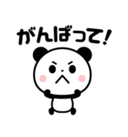 コレひとつで大丈夫☆使いやすい毎日パンダ（個別スタンプ：20）