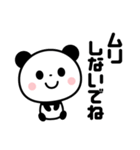 コレひとつで大丈夫☆使いやすい毎日パンダ（個別スタンプ：34）