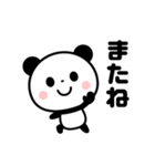 コレひとつで大丈夫☆使いやすい毎日パンダ（個別スタンプ：35）