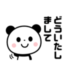 コレひとつで大丈夫☆使いやすい毎日パンダ（個別スタンプ：37）