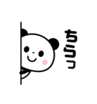 コレひとつで大丈夫☆使いやすい毎日パンダ（個別スタンプ：39）