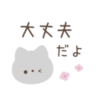 大人のシンプルな優しい言葉スタンプ（個別スタンプ：26）