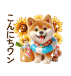 良く使う言葉の夏の柴犬- ̗̀ ☺︎  ̖́-（個別スタンプ：3）