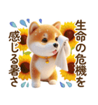 良く使う言葉の夏の柴犬- ̗̀ ☺︎  ̖́-（個別スタンプ：19）