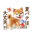 良く使う言葉の夏の柴犬- ̗̀ ☺︎  ̖́-（個別スタンプ：35）
