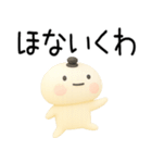 関西弁スタンプ★毎日使える関西弁くん3d（個別スタンプ：3）