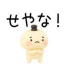 関西弁スタンプ★毎日使える関西弁くん3d（個別スタンプ：12）