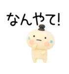 関西弁スタンプ★毎日使える関西弁くん3d（個別スタンプ：13）
