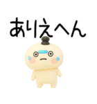 関西弁スタンプ★毎日使える関西弁くん3d（個別スタンプ：14）