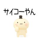 関西弁スタンプ★毎日使える関西弁くん3d（個別スタンプ：17）