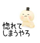 関西弁スタンプ★毎日使える関西弁くん3d（個別スタンプ：19）