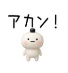 関西弁スタンプ★毎日使える関西弁くん3d（個別スタンプ：21）