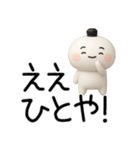 関西弁スタンプ★毎日使える関西弁くん3d（個別スタンプ：24）