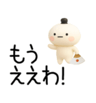関西弁スタンプ★毎日使える関西弁くん3d（個別スタンプ：34）