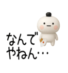 関西弁スタンプ★毎日使える関西弁くん3d（個別スタンプ：36）