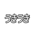 推しを表現するオノマトペ  字幕風フォント（個別スタンプ：1）