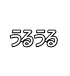 推しを表現するオノマトペ  字幕風フォント（個別スタンプ：2）