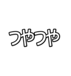 推しを表現するオノマトペ  字幕風フォント（個別スタンプ：4）