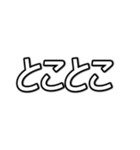 推しを表現するオノマトペ  字幕風フォント（個別スタンプ：6）