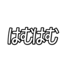 推しを表現するオノマトペ  字幕風フォント（個別スタンプ：10）