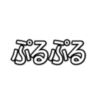 推しを表現するオノマトペ  字幕風フォント（個別スタンプ：16）