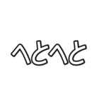 推しを表現するオノマトペ  字幕風フォント（個別スタンプ：17）