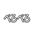推しを表現するオノマトペ  字幕風フォント（個別スタンプ：18）