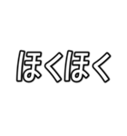 推しを表現するオノマトペ  字幕風フォント（個別スタンプ：19）
